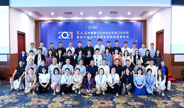 同信测评院杭州院启动研发“浙江省共同富裕先行示范区建设共同富裕指数”项目