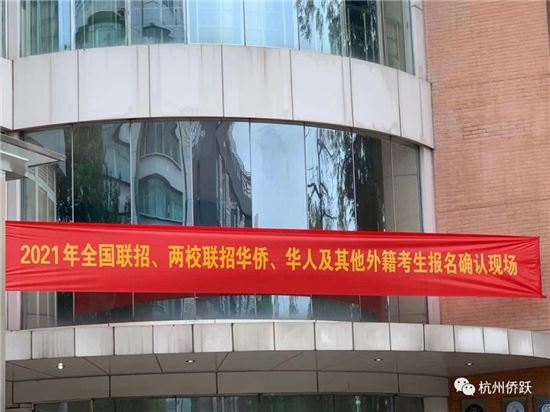 2021年全国联招考试现场 —— 两三百分真能回国上重点大学！