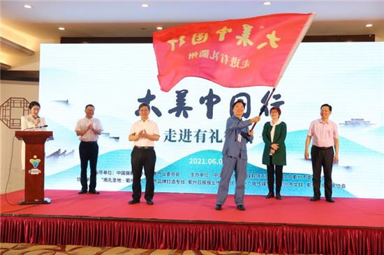 “大美中国行”走进有礼衢州  记录感受衢州高质量发展“金名片”