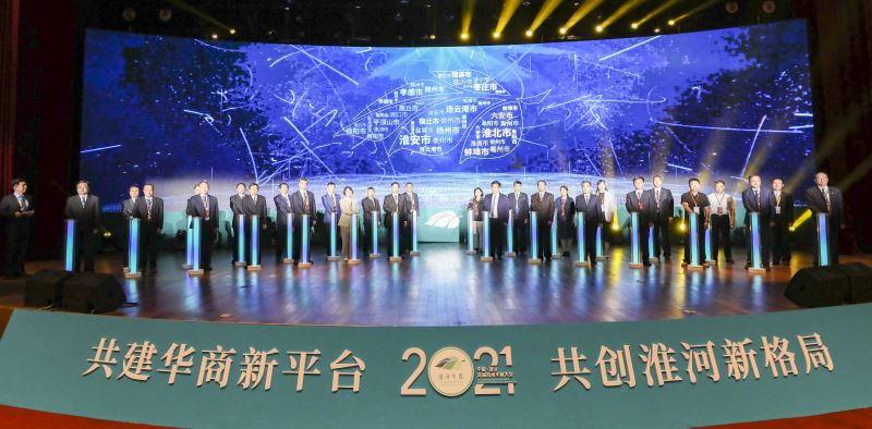 共建华商新平台共创淮河新格局！中国•淮安首届淮河华商大会拉开帷幕