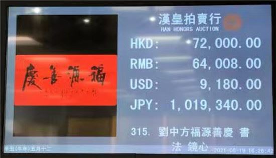 藏在凡塵中的國寶級書法家——劉中方