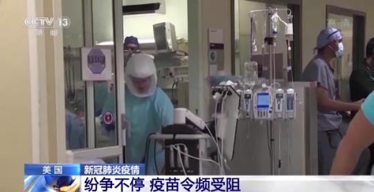 美国防疫措施持续引争议
