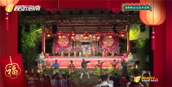 海外侨胞和港澳台同胞热议！“琼州情 华夏梦”2022海南网络春晚与海内外琼籍乡亲云贺年