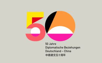 德国施特拉尔松德举行音乐会庆祝中德建交50周年