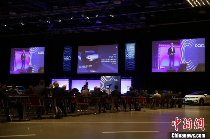 德国波鸿汽车论坛举办