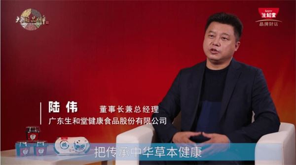 源自江门·走向世界|生和堂致力于成为全球草本健康领军企业