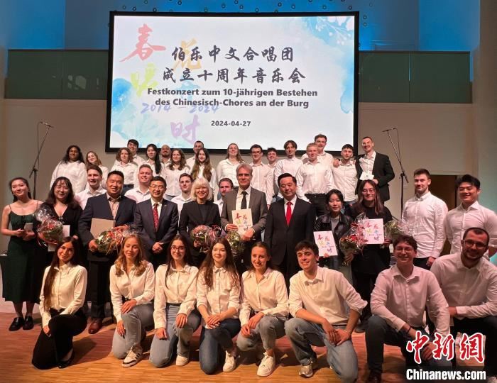 德国伯乐中文合唱团成立十周年音乐会举行