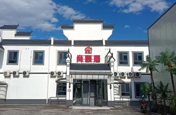 尚颐嘉养老院：一个让长者流连忘返的温馨家园