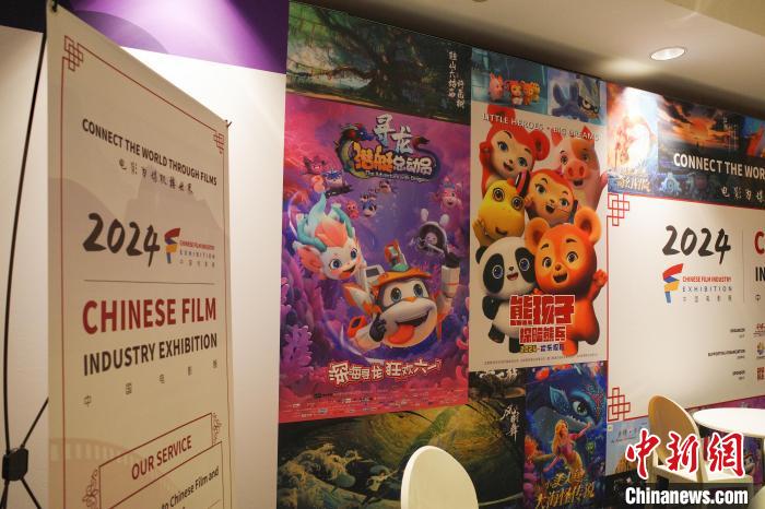 中国动画电影“组团”亮相2024年多伦多国际电影节