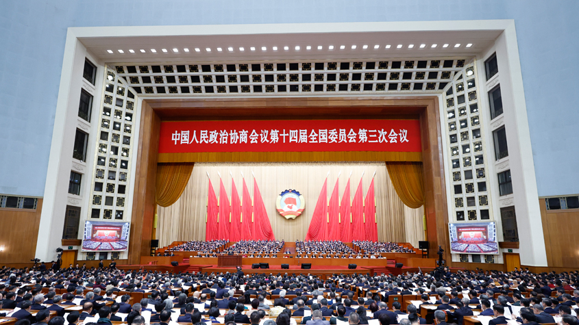 中国全国政协十四届三次会议开幕会