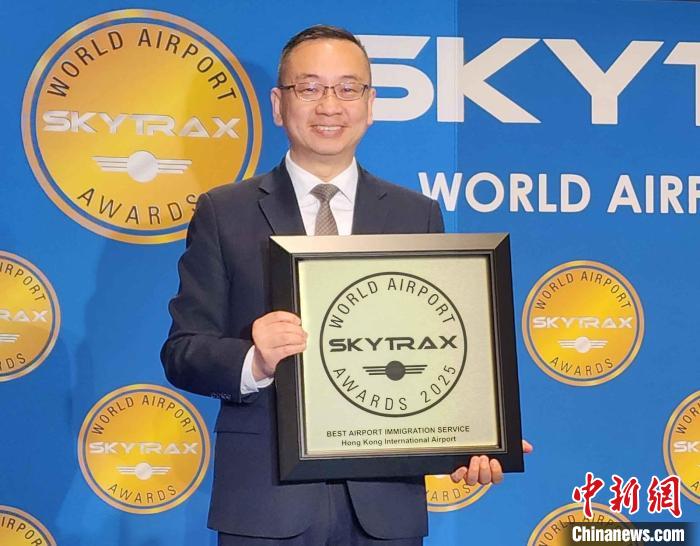 香港入境处五度获全球最佳机场出入境服务大奖