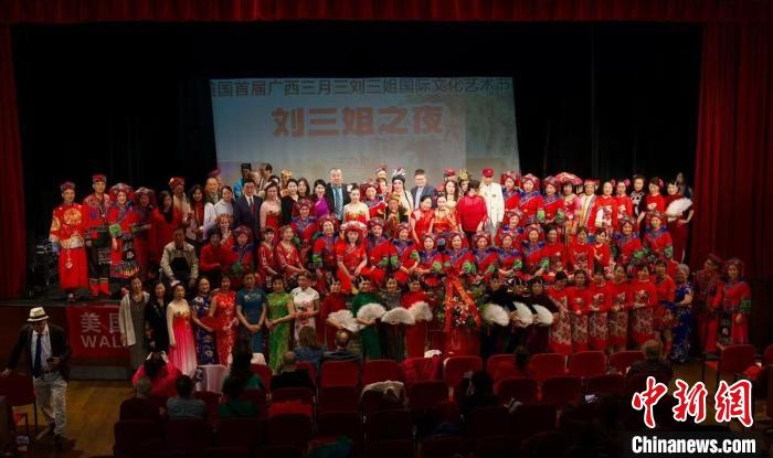 桂籍侨胞欢度“广西三月三” 助乡音播全球