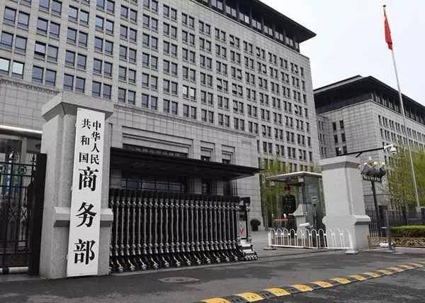 中国商务部：优化离境退税政策 切实解决堵点卡点问题