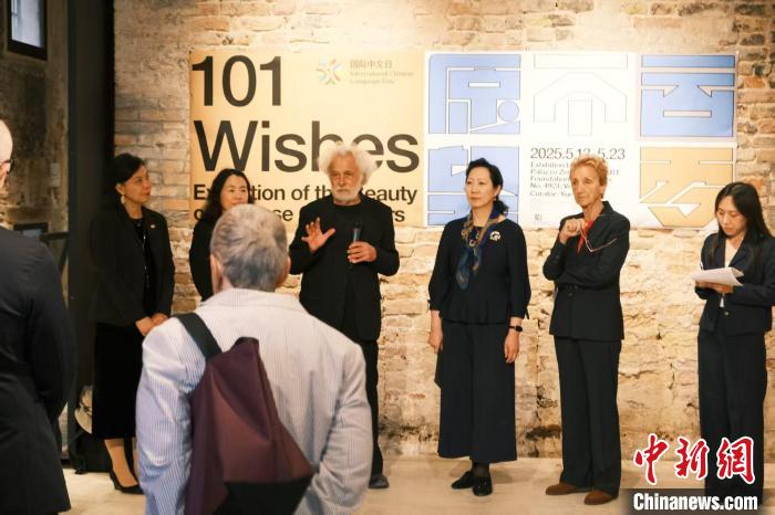 “一百零一个愿望——汉字艺术展”亮相意大利威尼斯展示中文之美