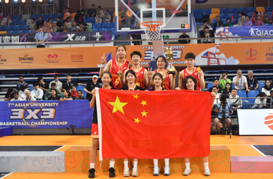 第七届亚洲大学生三对三篮球锦标赛闭幕