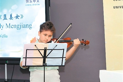 马耳他青少年：中文学习正当时