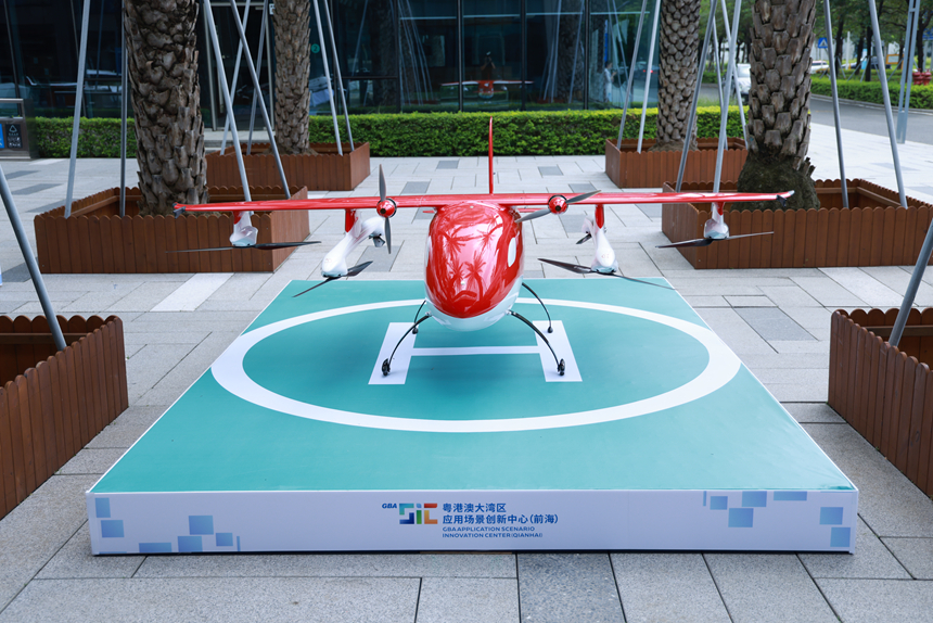 粤港澳大湾区应用场景创新中心（前海）揭牌