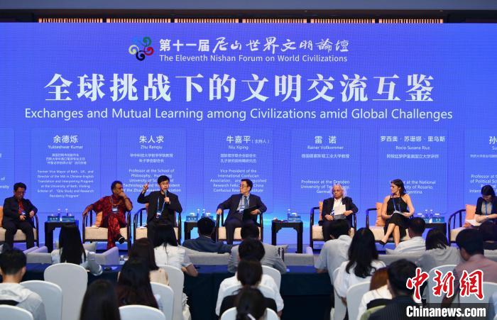中外专家尼山共议全球挑战下文明互鉴新路径