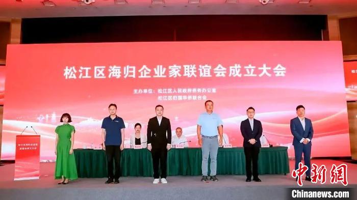 上海松江成立新侨创新创业联盟