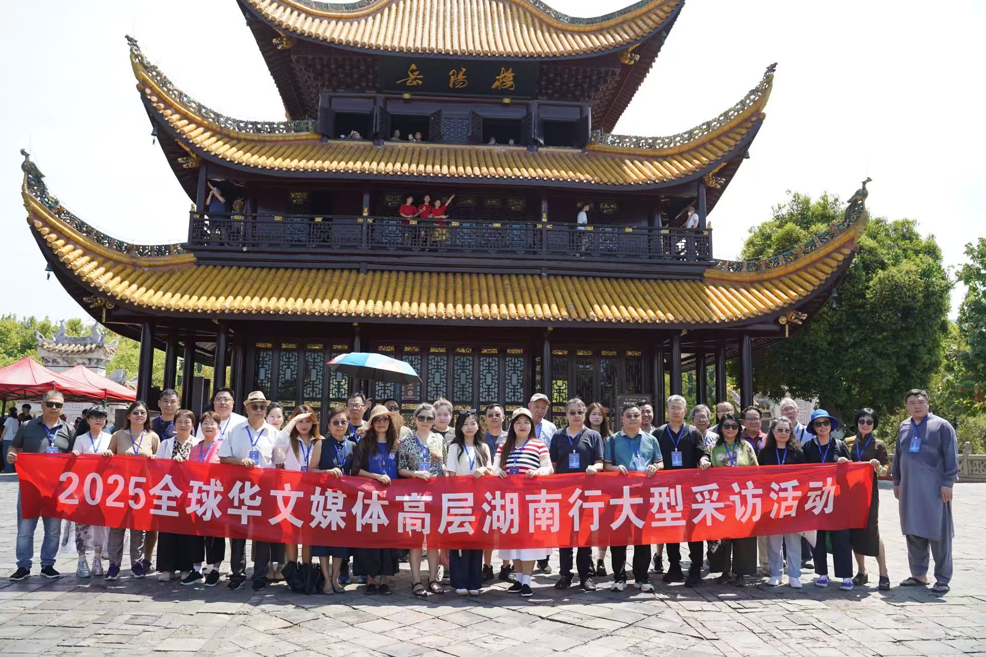 Ausländische chinesische Medien vereinen sich in Hunan, um Chinas „gute Stimme“ zu verbreiten