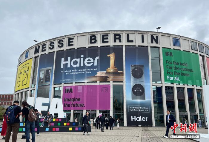 2025年柏林国际消费电子展开幕