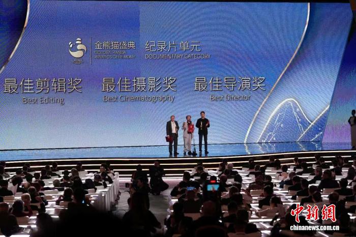 中国导演高松获第二届金熊猫奖纪录片单元最佳导演奖