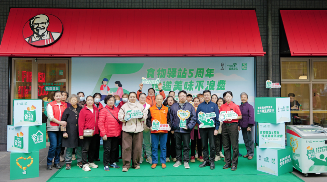 成都青羊的温暖:肯德基“食物驿站”扩列 余量美食暖社区