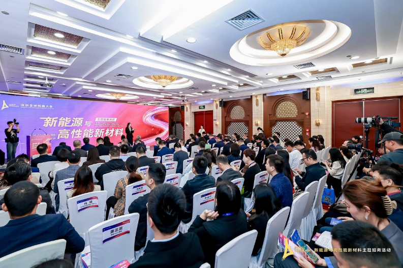 產業新潮湧動來  2025深圳全球招商大會簽約10大項目