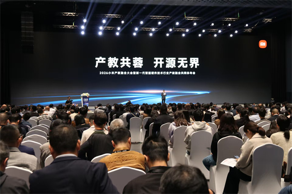 小米全国第三座产教融合基地正式落户成都郫都