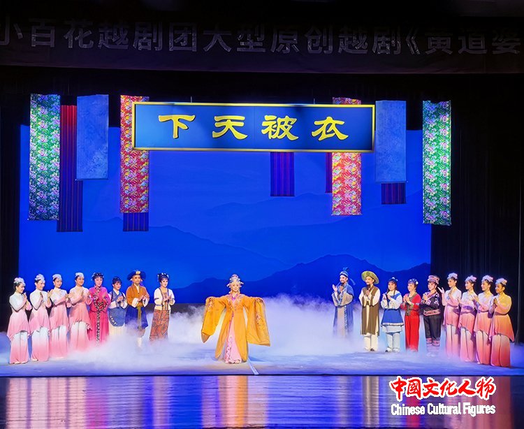 京韵越韵汇鹏城 巾帼传奇润人心——原创越剧《黄道婆》深圳专场演出圆满成功