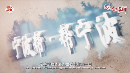 我和我的家鄉·寧波幫｜「世界船王」捐資助學報效桑梓　包玉剛家族三代人的愛國心與教育夢  