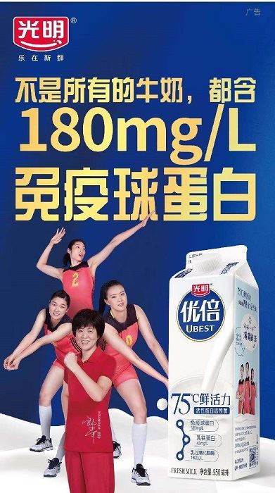 百年匠心造未来 光明乳业鲜活新一年