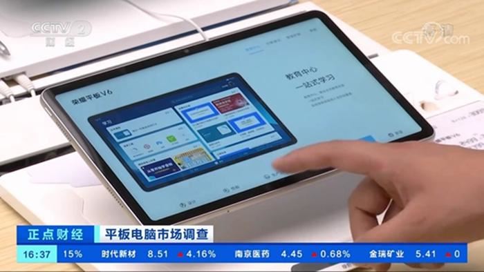 央视报道平板行业销量逆增，荣耀倪嘉悦：在线教育刚需推动