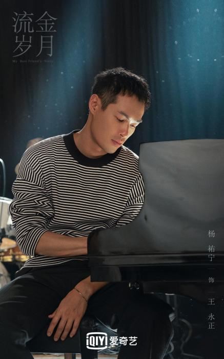 《流金岁月》剧照 《流金岁月》剧照