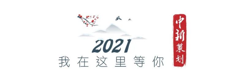 爬一段太行山、掬一捧黄河水 2021，我在山西等你！