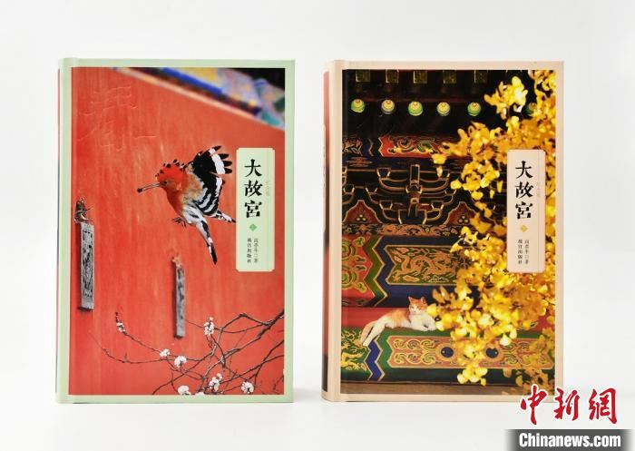 阎崇年《大故宫》推出纪念版 高清大图助力丰富内容