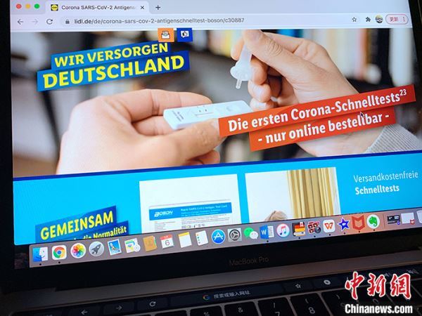 德国累计确诊超250万人 自助快检试剂正式上市