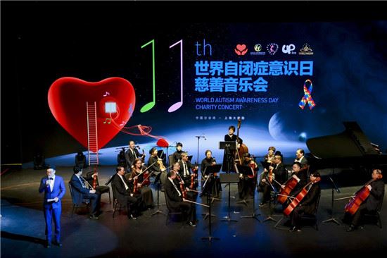 2021World Autism Awareness Day - Charity Concert U.S. & China Held