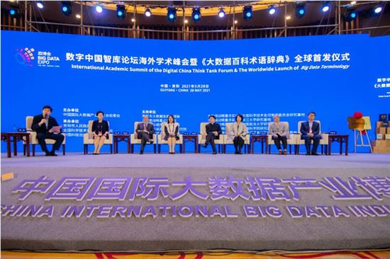 “大数据多语种语言服务全球共享平台”在中国贵州正式上线