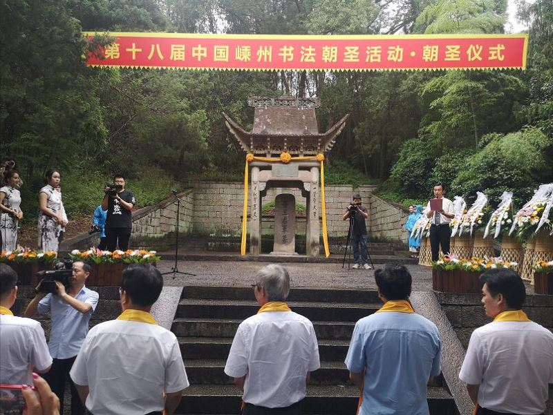 连续18年纪念这位书法家   王羲之归隐地嵊州举行书法朝