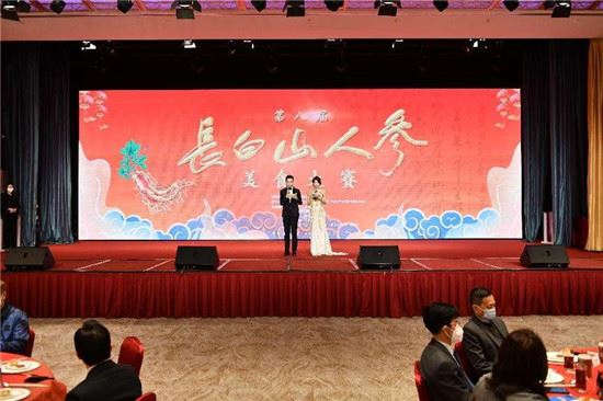 吉澳“参”情相约 食在美味健康 第八届“长白山人参”美食大赛在澳门举行