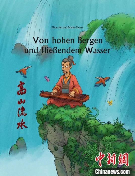 东西问｜周俊：如何向德国读者讲述黄鹤楼故事？
