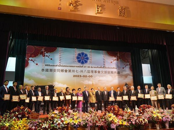 泰国潮安同乡会理事会交卸就职典礼在曼谷隆重举行