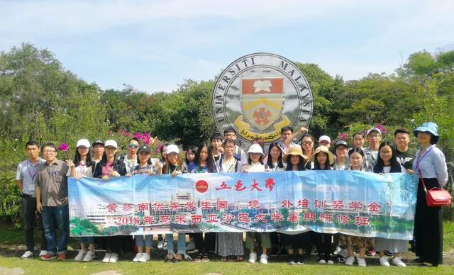 从侨批文化到云端课堂 五邑大学与马来西亚高校共绘教育同心圆