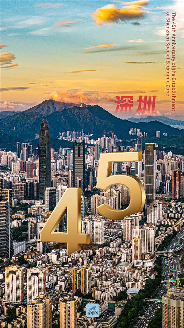 这座中国最年轻的一线城市 用45年比肩别人数百年