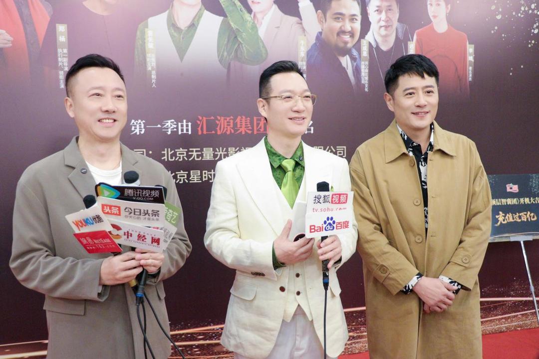  汇源冠名赞助大型网剧《顶层智囊团》举行开机新闻发布会