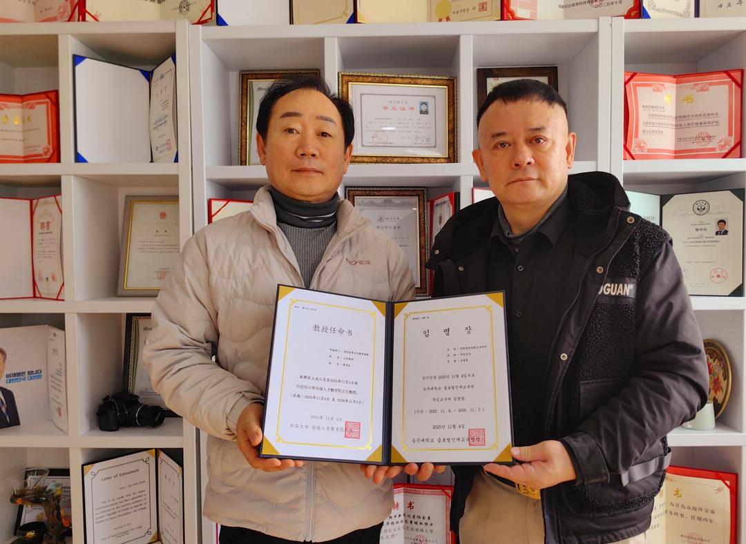 曹明权博士被聘松谷大学全球人才教育院主任教授